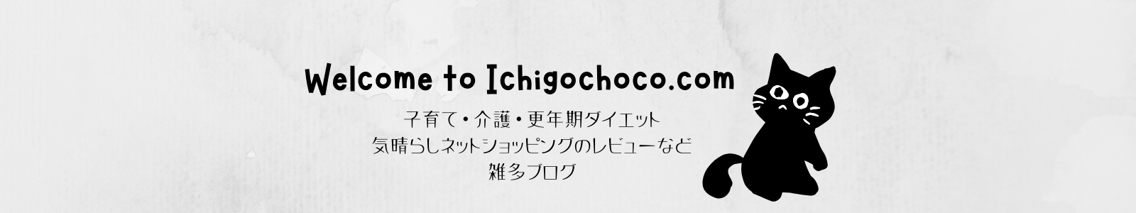 イチゴチョコ.com