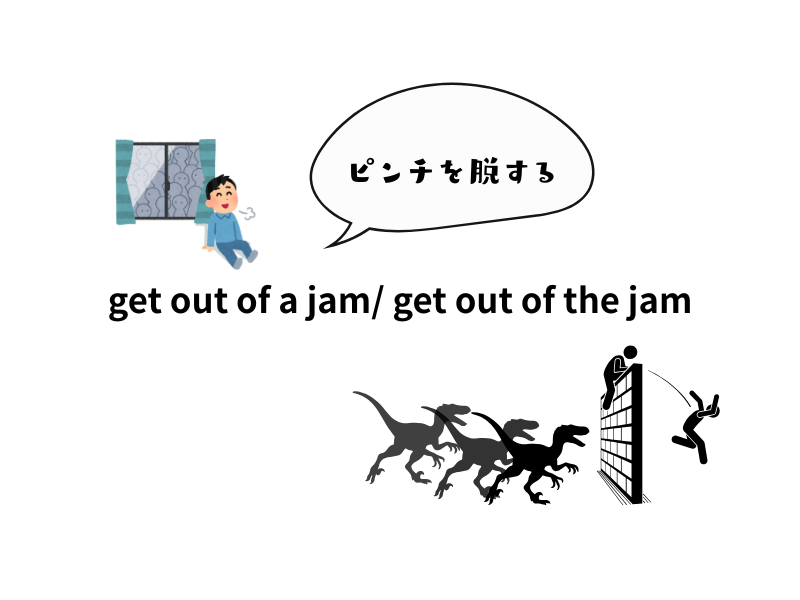 getting out of a jam image